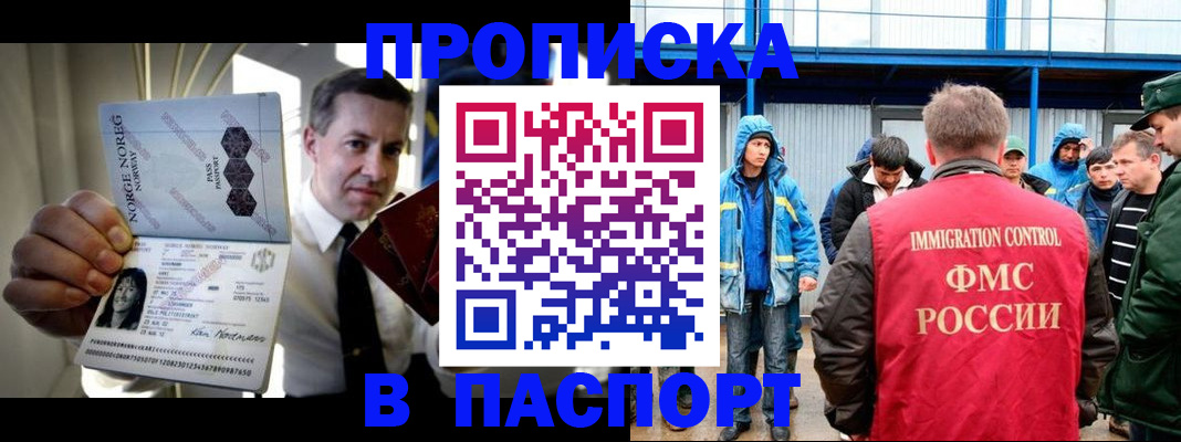 временная регистрация адрес в Хабаровске