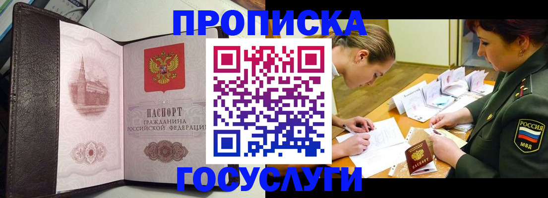 найти адрес прописки в Хабаровске